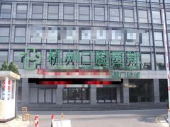 -杭州口腔医院(城西院区)