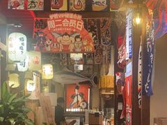 -炉胜·炉端烧·居酒屋
