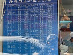 -人和啤酒屋海鲜大排档(营口路店)