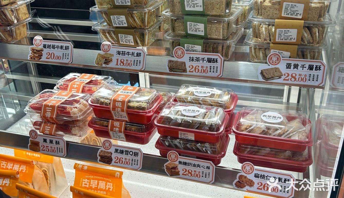 徐汇的这家台湾糕点店我一定会二刷！