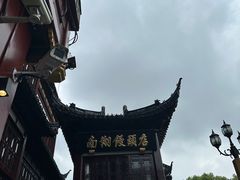 -豫园