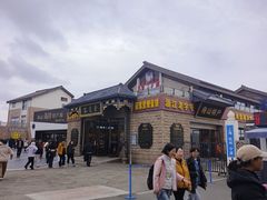 -冠素堂观音饼(朱家尖码头店)