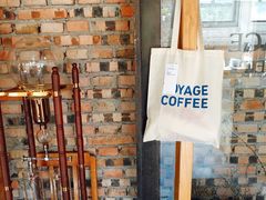 -VOYAGE COFFEE(北锣鼓巷店)