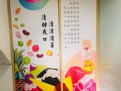 -吉小手•豆花和糖水(卧龙晓城店)