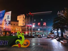 -万达广场(万州店)