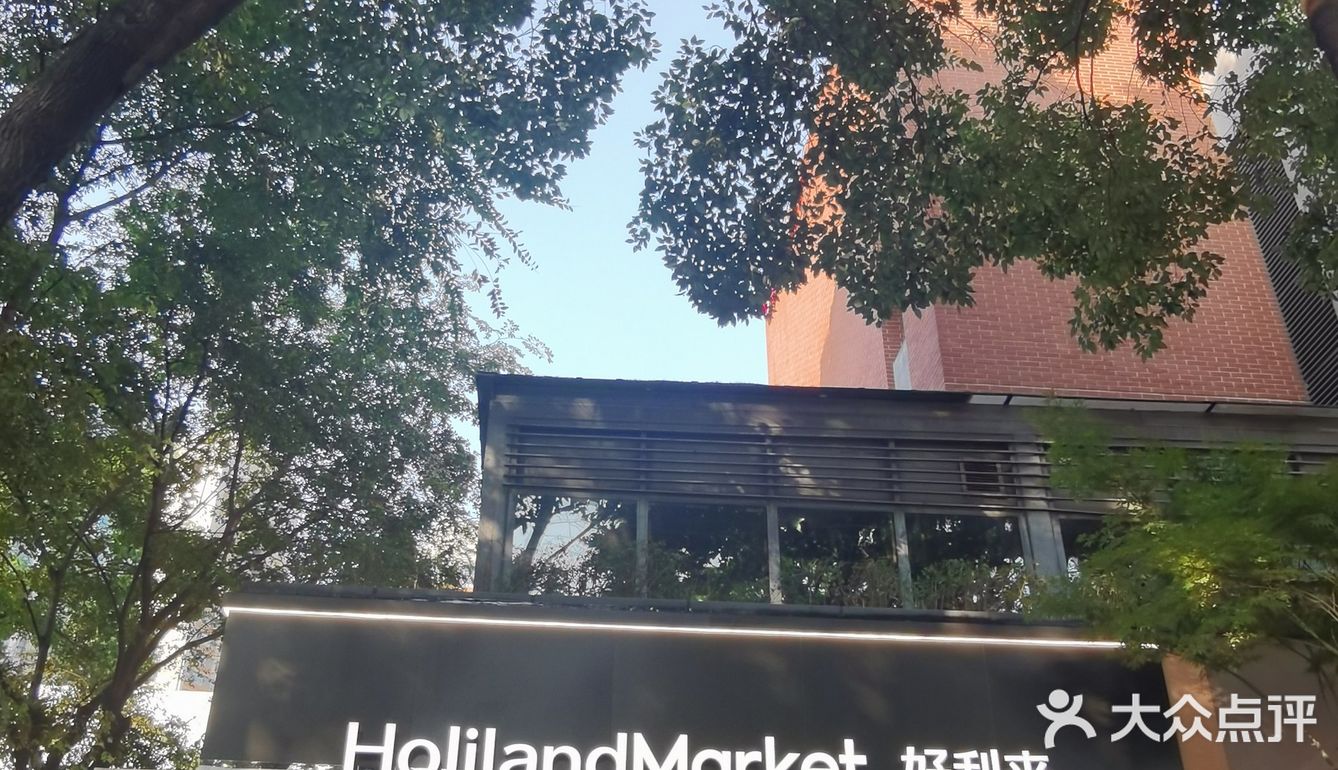 好利来武汉首店开业❗️武汉探店