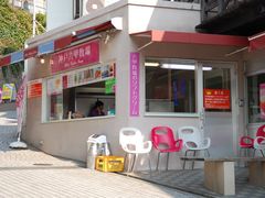 DSC_0482-神户六甲牧场(北野本店)