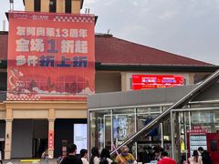 -长沙友阿奥特莱斯