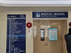 -上海市第四人民医院