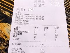 账单-赤甲皇(仙霞路店)