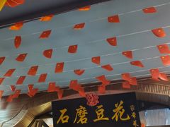 门面-石磨豆花家常菜·牦牛排土火锅