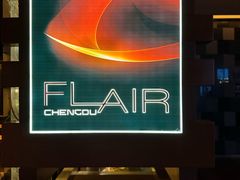 -富力丽思卡尔顿酒店·FLAIR餐厅酒吧