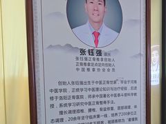 -张钰强中医正骨推拿连锁(华发商都店)