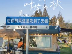 -蠡湖中央公园