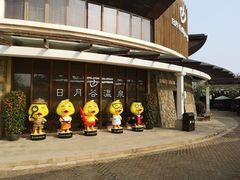 -厦门日月谷温泉渡假村