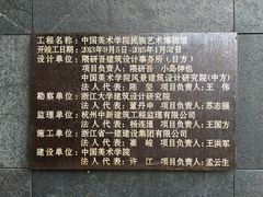 -中国美术学院象山校区-民艺博物馆