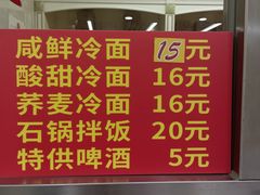-西塔大冷面(市府大路店)