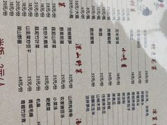 菜单-青城甲(青城山店)