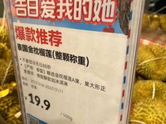 -盒马鲜生(皇庭广场店)
