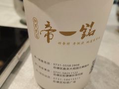 -帝一铭家宴(板塘店)
