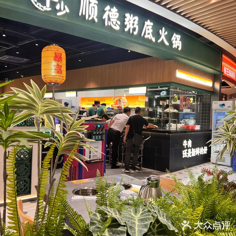 你永远可以相信顺德的这家粥底火锅！