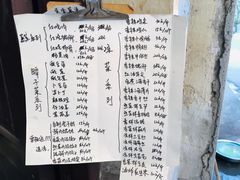 菜单-清泉食杂店