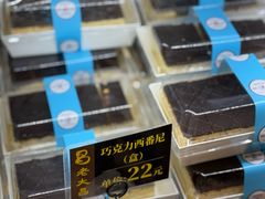 -老大昌(淮海中路店)