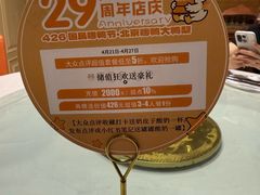 -大鸭梨烤鸭(房山店)