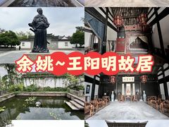 -王阳明故居