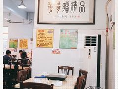 大堂-华哥新鲜猪精品美食
