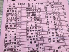 -圆宝台湾小吃(迎津街店)