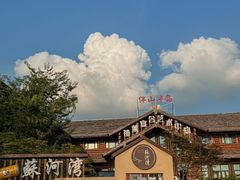 -蘇河湾·新鲁菜·泰山宴(泰山店)