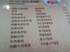 -郑阿姨的家·이모네·韩料&烤肉(武川路店)
