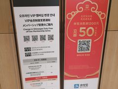 -新世界百货(明洞总店)