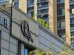 -围裙妈妈(临平店)