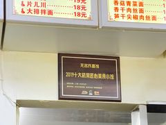 -无名氏面馆(邮电路店)