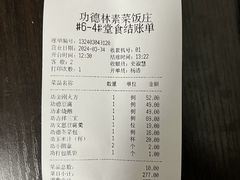 -功德林素菜饭庄(前门店)