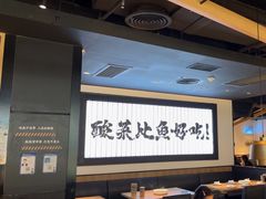 -太二酸菜鱼(天鹅湖万达店)