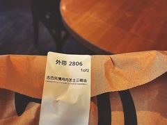 古巴风情鸡肉芝士三明治-星巴克(甘河路店)