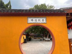 -上海东林寺(金山区)