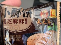 -采芝斋评弹茶馆(观前街店)