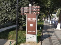 -常州明城墙