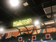 -Tubestation站点比萨(高新万达ONE店)