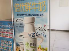 -扬大康源乳业鲜奶吧(大学北路店)