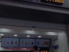 门面-古茗(西湖小和山店)