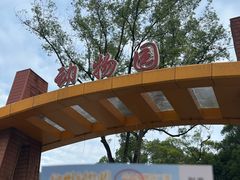 -柳州市动物园