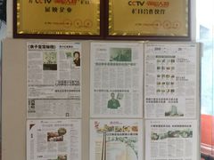 景观位-花市豌杂面(民生路店)