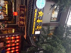 钦善斋-钦善斋(武侯祠店)