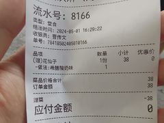 -CORNER CONE GELATO酷矿手作霜淇淋(南头古城店)