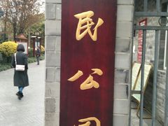-廖老妈蹄花店(人民公园陕西街259号店)